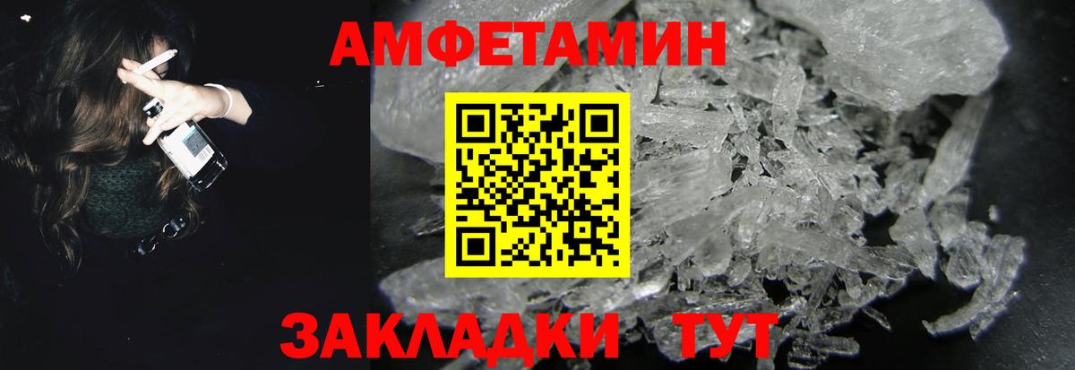Amphetamine  Вход с VPN  Бердск  Amphetamine 97% 