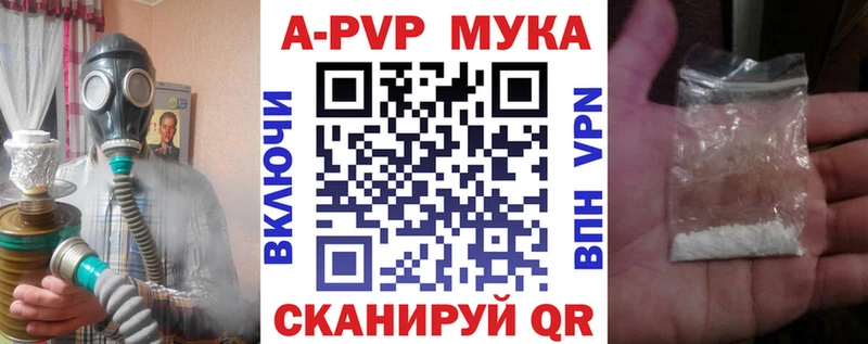 А ПВП VHQ  Бердск 