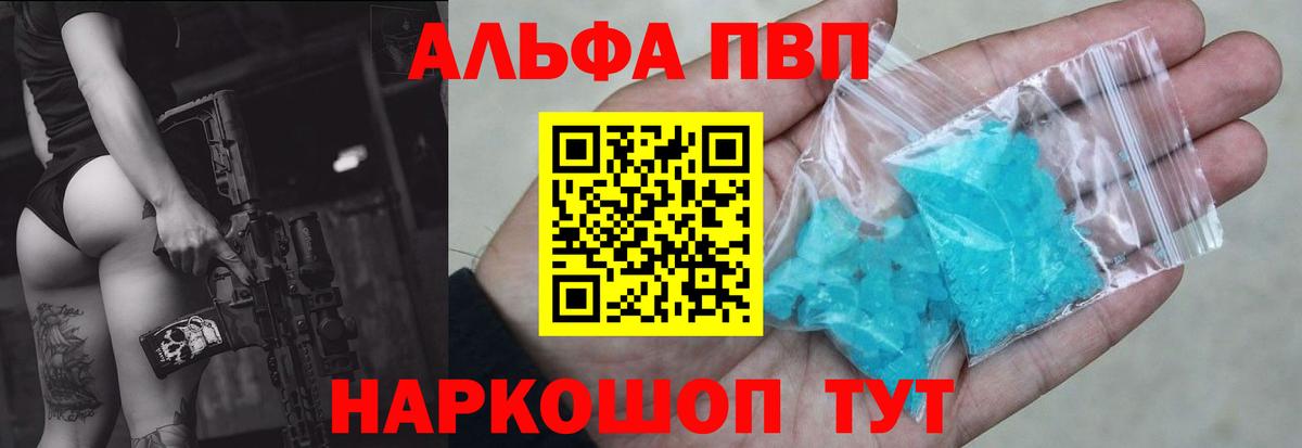 A PVP мука Бердск
