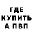 МЕФ кристаллы WillFleurant