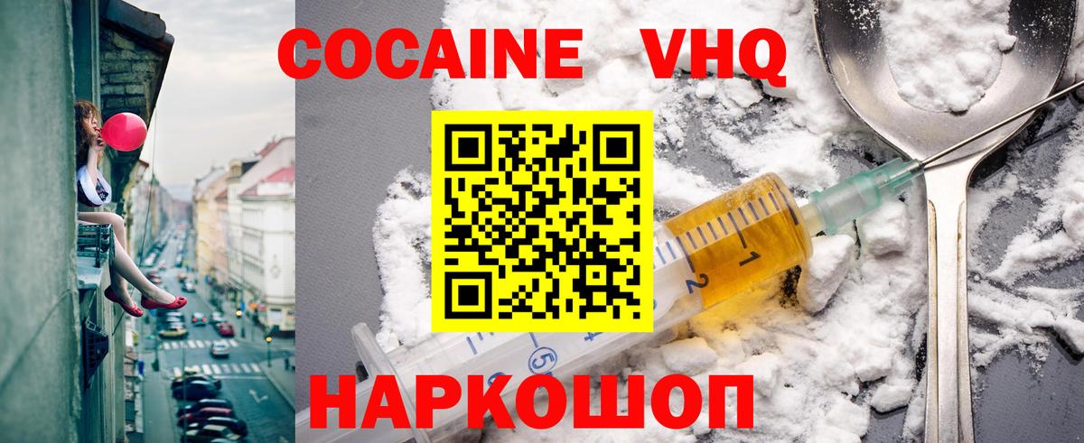 Бердск  Кокаин Fish Scale  Cocaine Fish Scale  Вход с VPN 