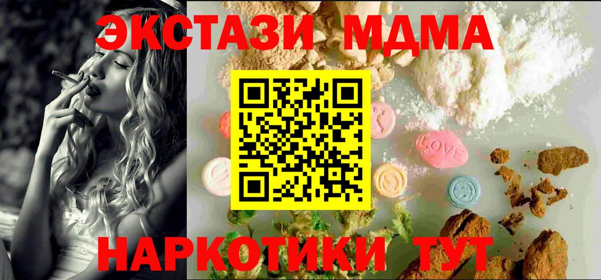 ЭКСТАЗИ 300 mg  Вход с VPN  Бердск  Экстази  ЭКСТАЗИ диски 