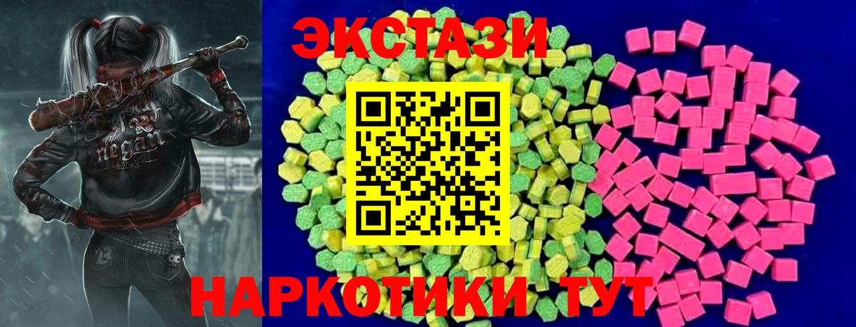 ЭКСТАЗИ VHQ Бердск