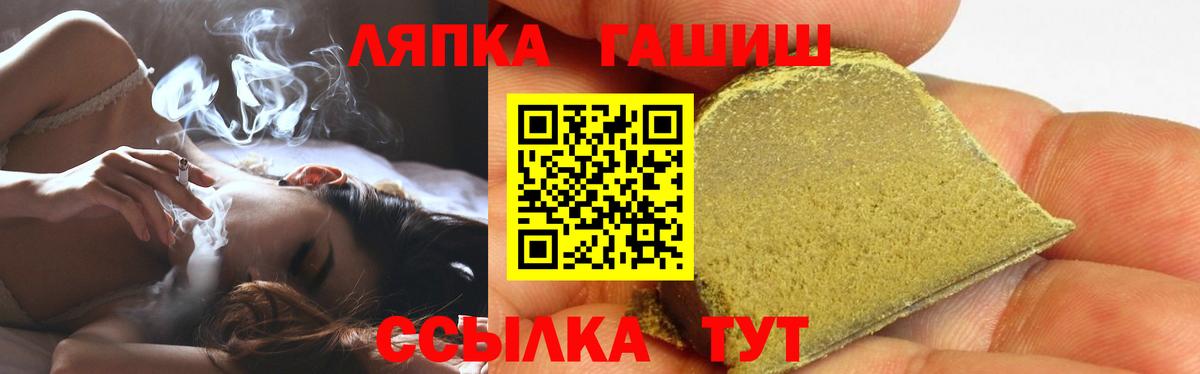 ГАШИШ гашик Бердск