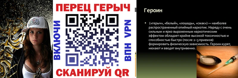Героин герыч  где найти   Бердск 