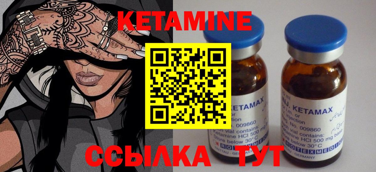 Кетамин ketamine  кракен ТОР  Бердск  Вход с VPN 