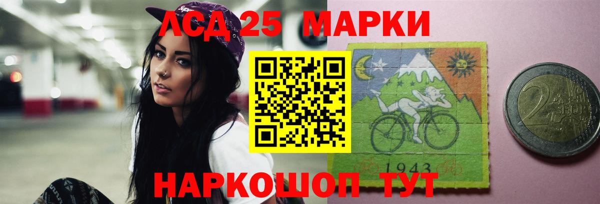 Бердск  ЛСД экстази ecstasy  LSD-25 экстази  Вход с VPN 
