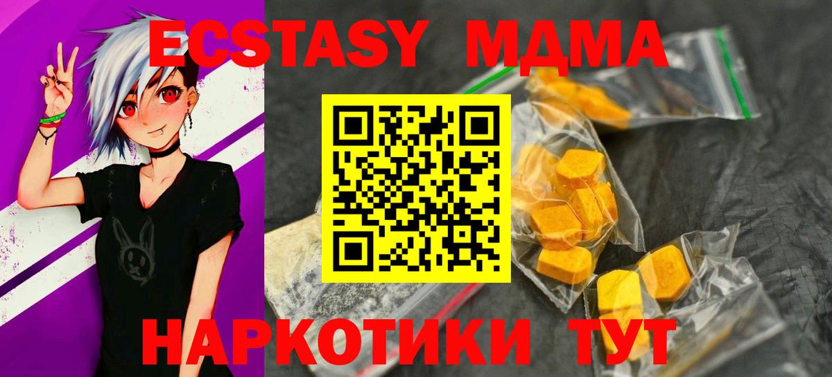 MDMA кристаллы  MDMA VHQ  Бердск  МДМА  Вход с VPN 