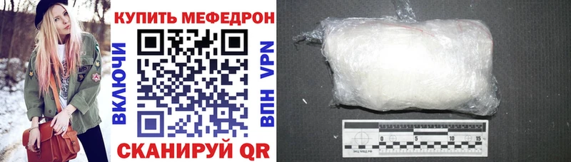 Мефедрон mephedrone  Бердск 