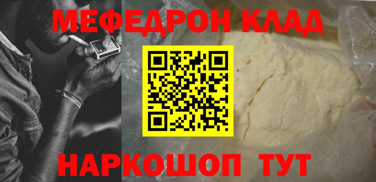 МЯУ-МЯУ  Мефедрон  Вход с VPN  Мефедрон 4 MMC  МЯУ-МЯУ мука  Бердск 
