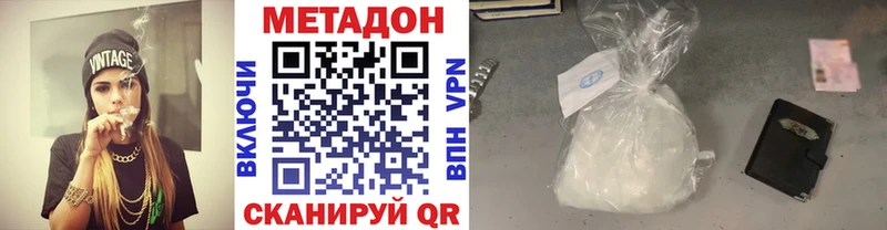 МЕТАДОН белоснежный  ОМГ ОМГ tor  Бердск 