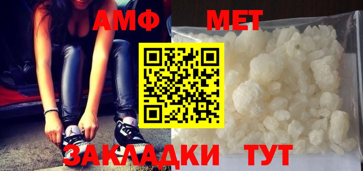 Первитин винт  Метамфетамин  Бердск  Вход с VPN 