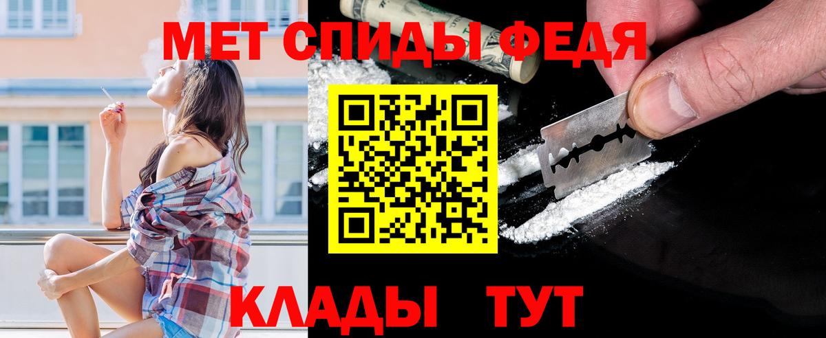Метамфетамин кристалл Бердск
