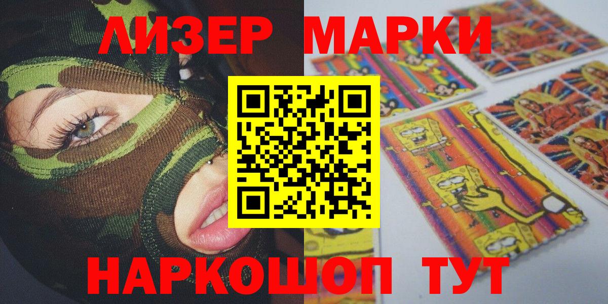 Марки NBOMe 1,5мг Бердск