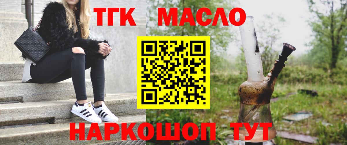 Дистиллят ТГК вейп Бердск