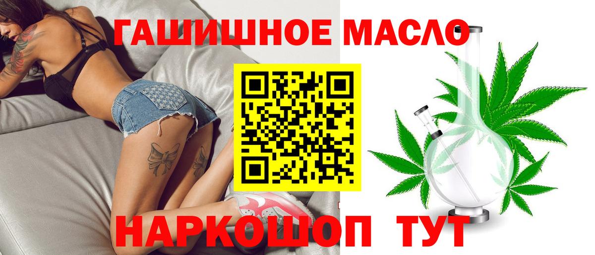Бердск  Дистиллят ТГК вейп  Дистиллят ТГК вейп  Вход с VPN 