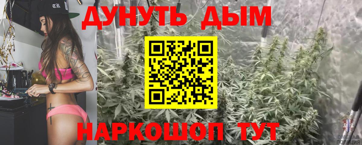 Бошки Шишки White Widow Бердск
